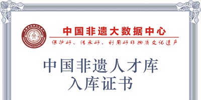 关于“中国非遗大数据中心（中国非物质文化遗产记录工程） 中国非遗人才库”入库推广计划活动的减免说明